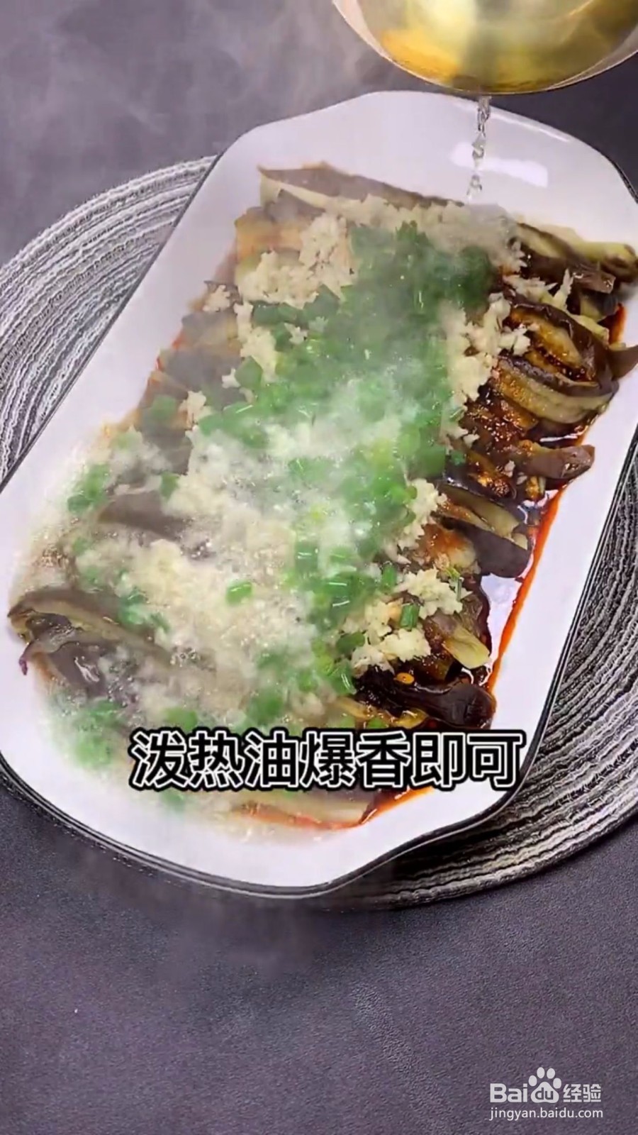 怎么样做出酸辣茄子