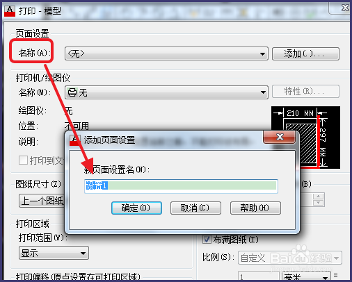 cad怎样转换成jpg