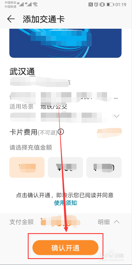 NFC,让手机变身银行卡、交通卡 的操作指导