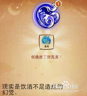 涂鸦上帝酒精怎么合成