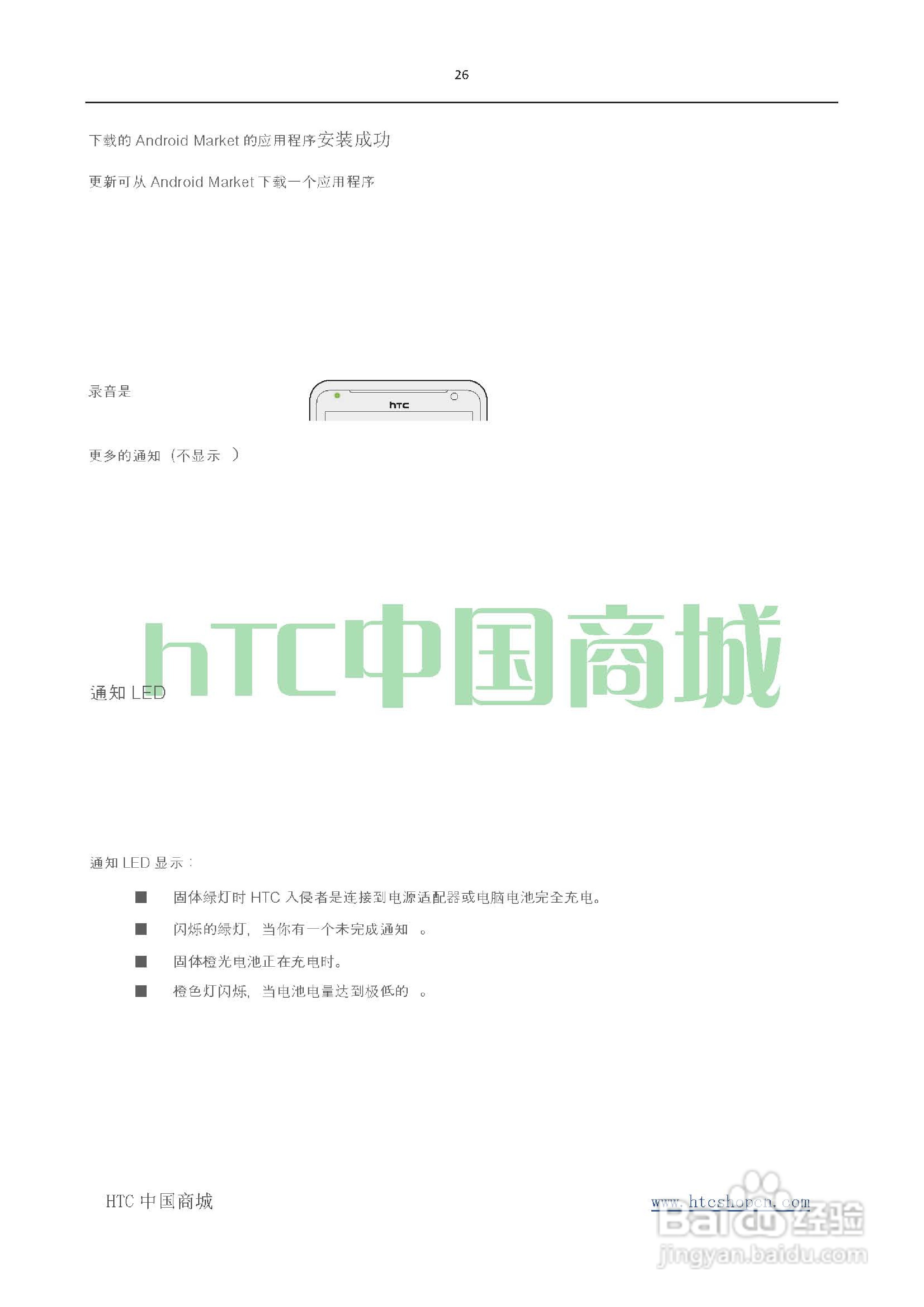 HTC(多普达) HTC G19 Raider 4G X710e手机(简体中文):[3]