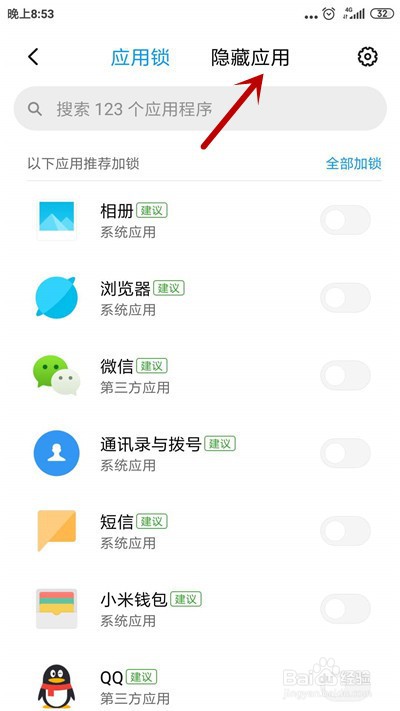 小米手机怎么在桌面隐藏应用