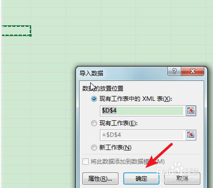 xml格式文件怎么导入到excel