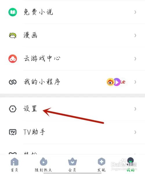 悦听漫画应用怎么开启自动压缩图片上传