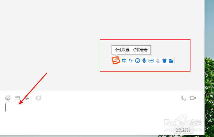 如何分享搜狗输入法今日输入