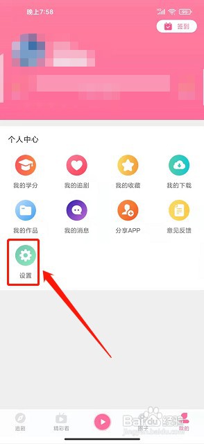 圈粉TVapp如何发送错误日志