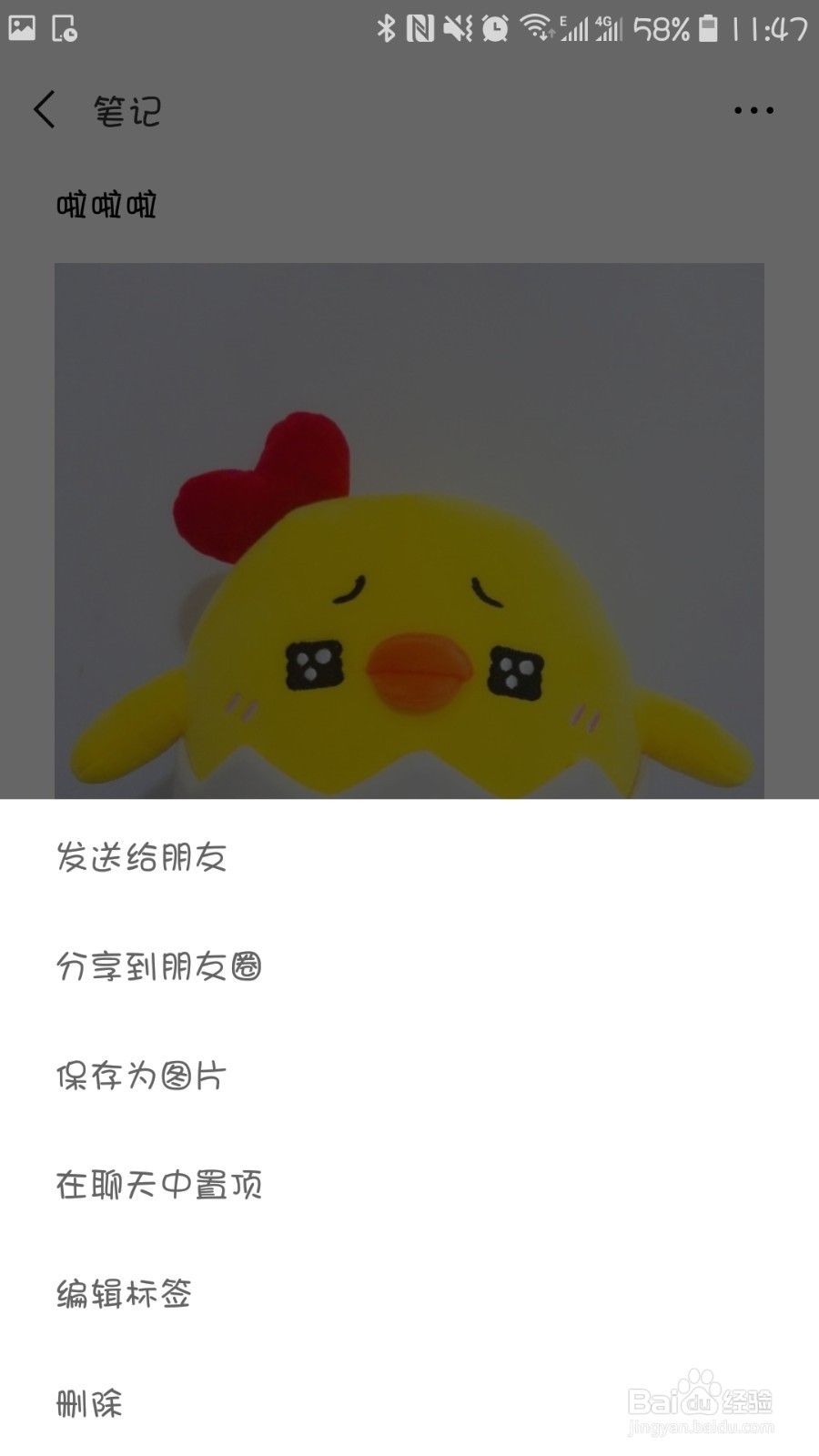 微信笔记功能怎么使用