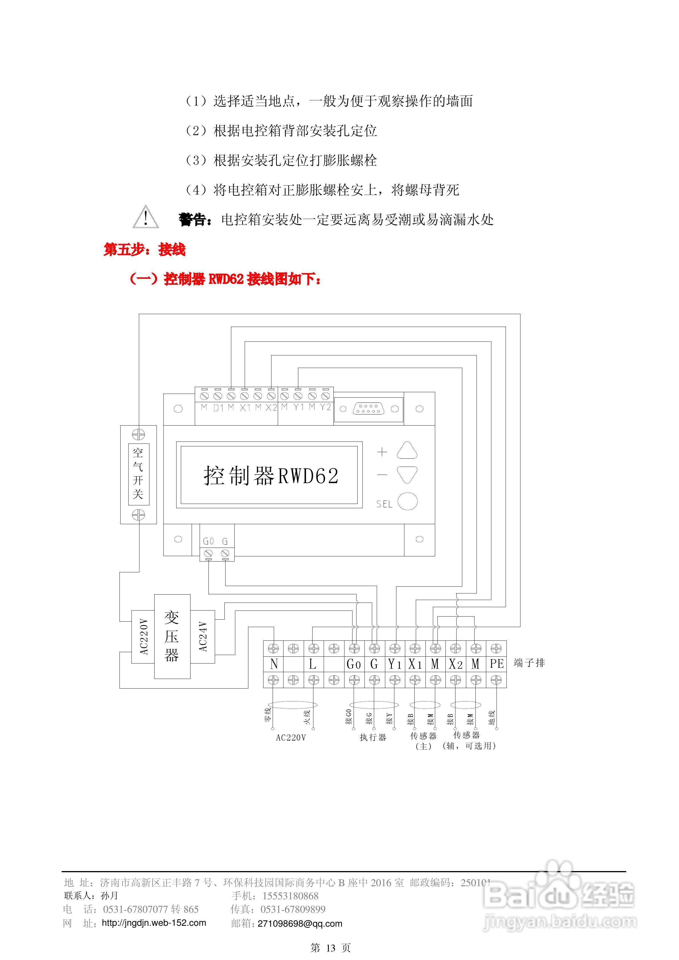 工达科技 SIEMENS电动温控阀产品使用手册:[2]