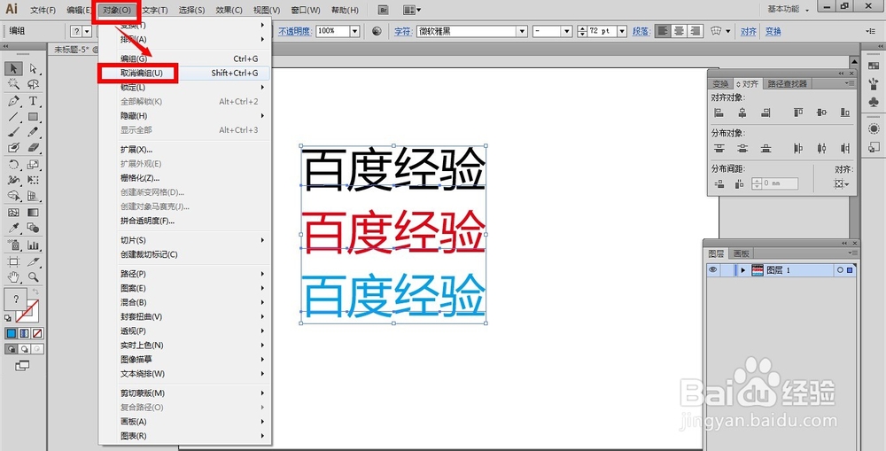 AI教程：[139]多行文字打散