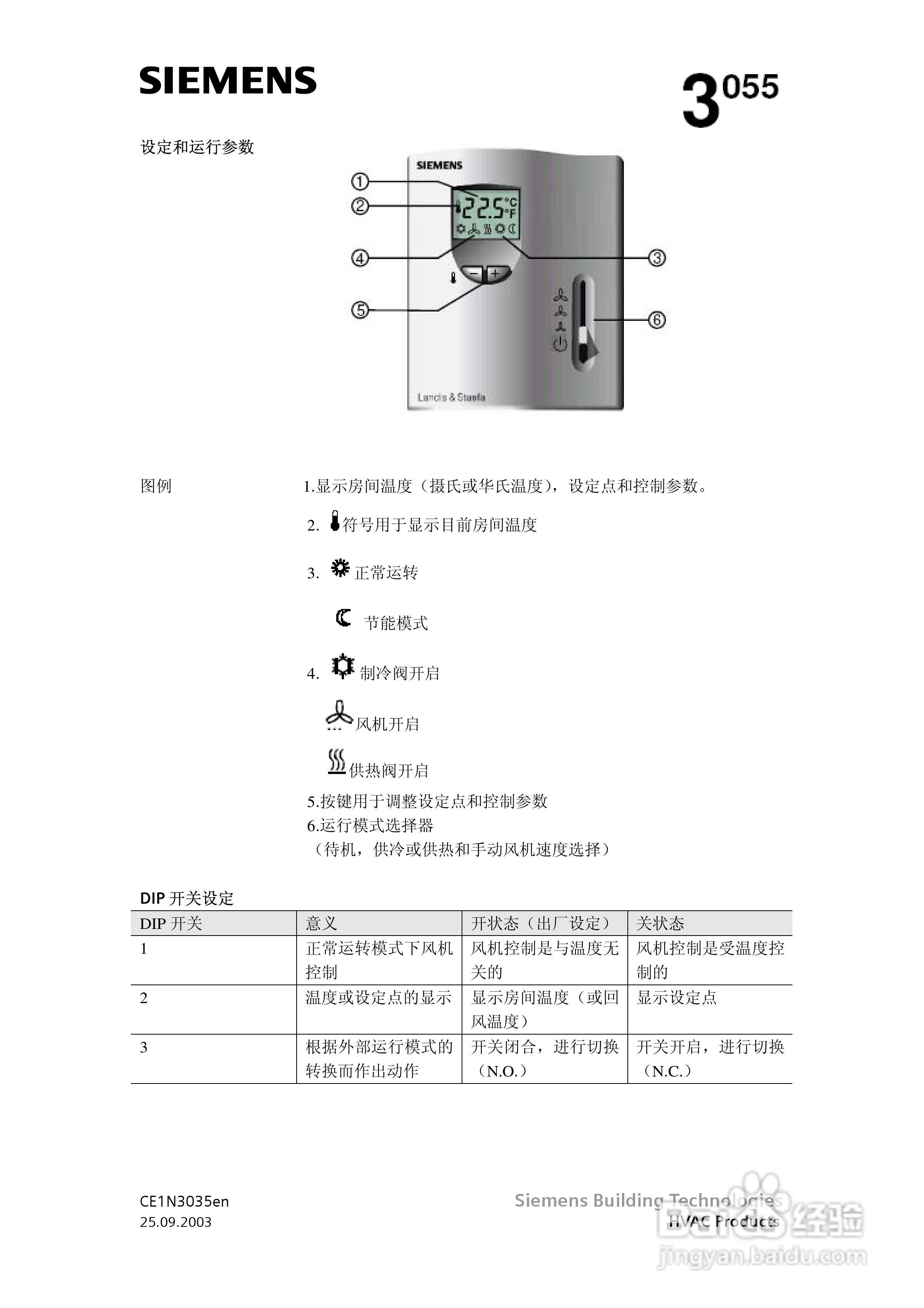 西门子空调面板说明书图片