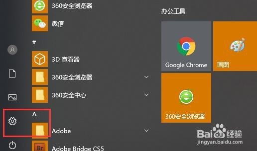 win10如何设置鼠标单击在右键
