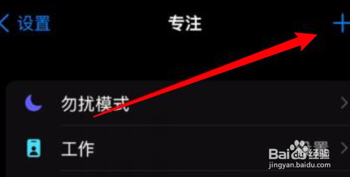 ios15游戏模式怎么设置