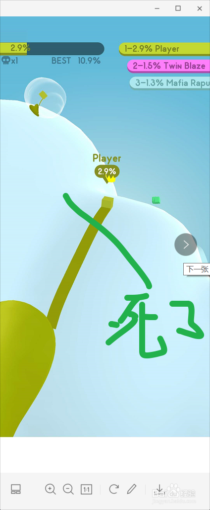 paper io 3D游戏怎么玩