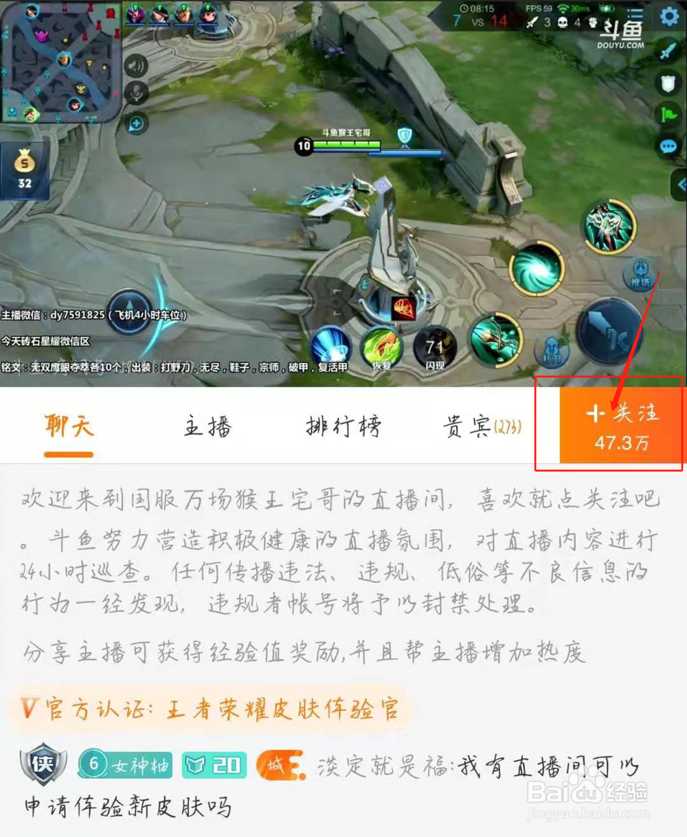 斗鱼直播怎么看以前的直播?