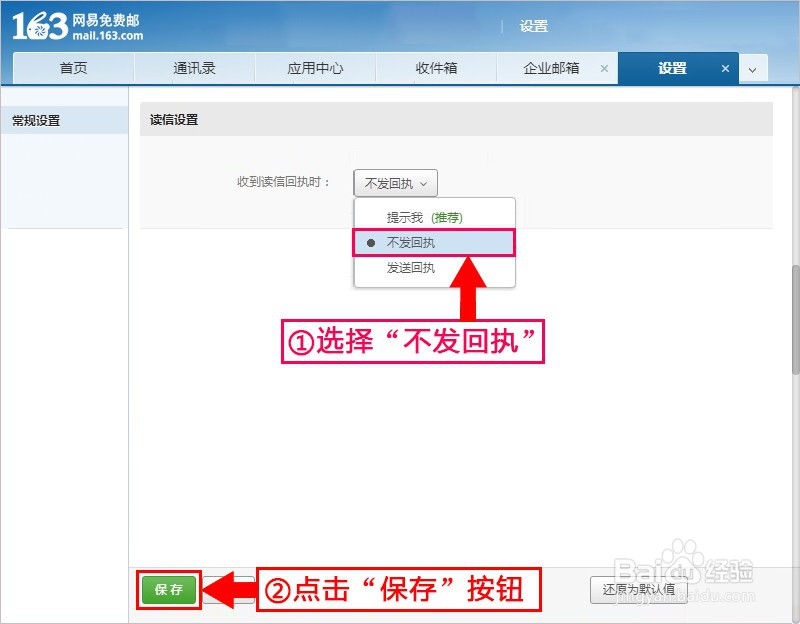买的邮箱怎么保持不找回