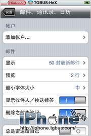 教你在iPhone上设置QQ邮箱