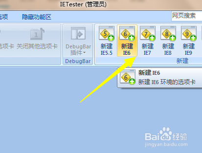 怎么使用IETester