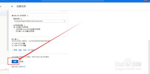 谷歌云如何創(chuàng)建VM實(shí)例？