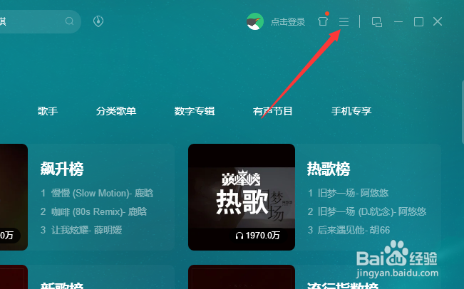 QQ音乐怎么不禁用屏幕DPI适配