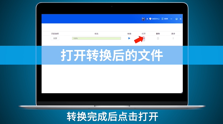 如何在电脑上将WPS转换Excel的格式