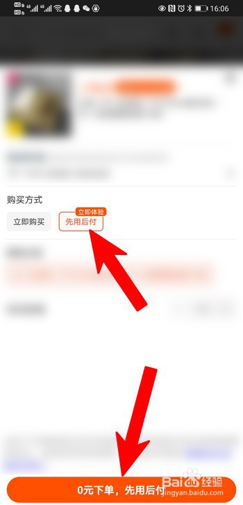 淘宝购物芝麻分先用后付款怎么操作
