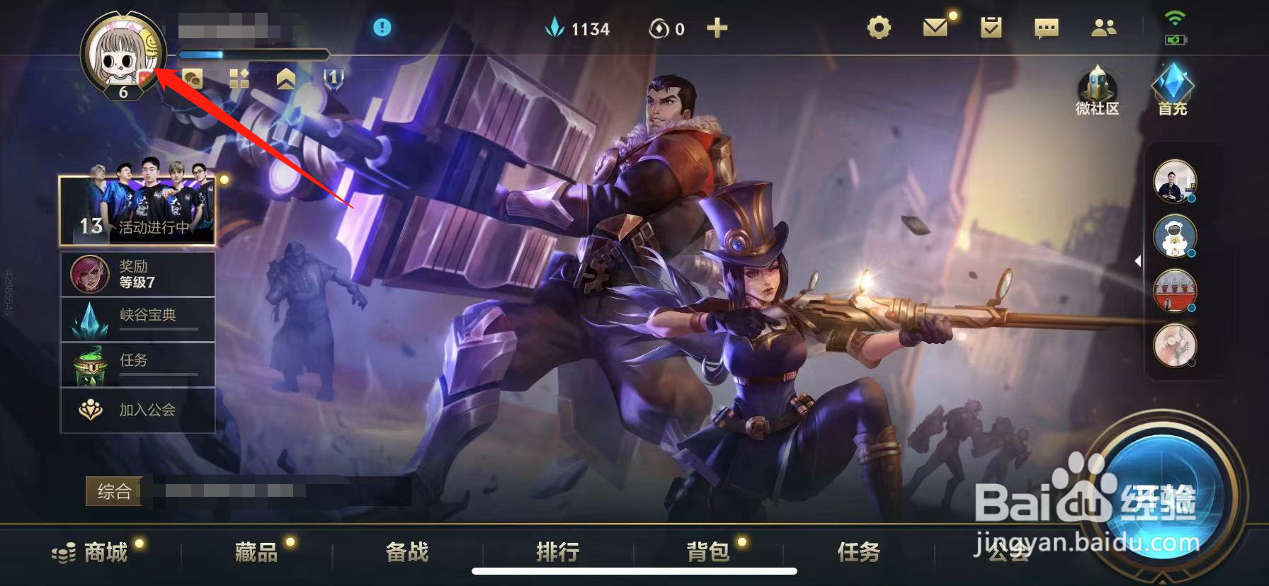 英雄联盟手游信誉等级怎么看