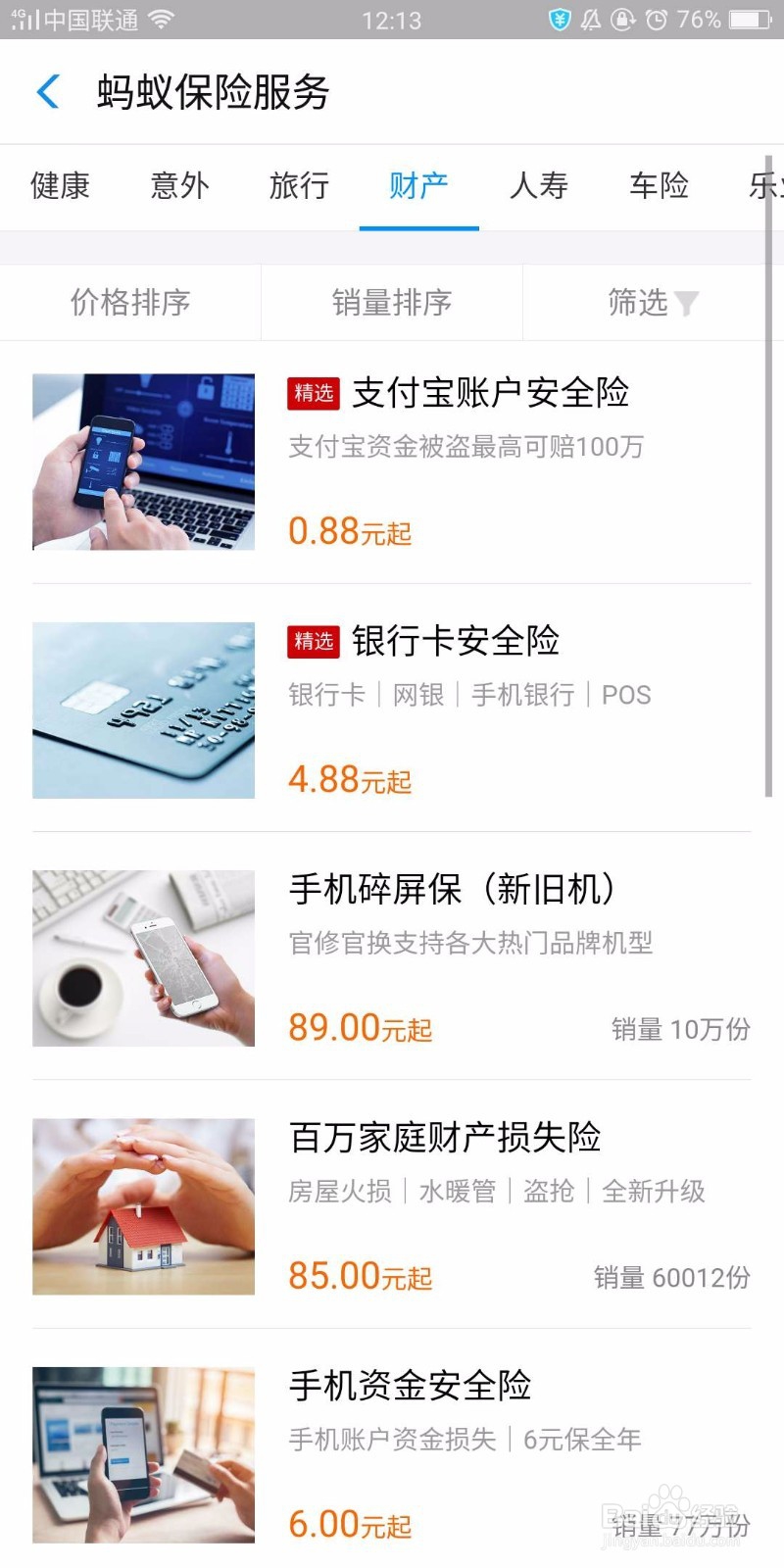 OPPO手机碎屏保险怎么购买？如何购买?购买方法