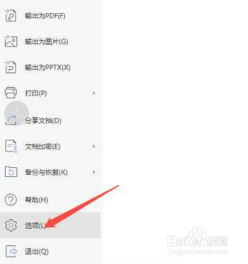 WPS里Word按F4没反应怎么办