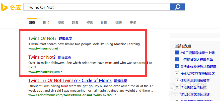 如何进行人脸相似度比较？Twins Or Not？