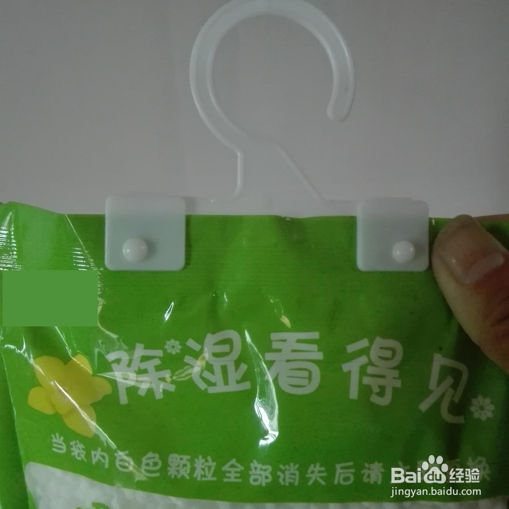 挂式的除湿袋如何使用