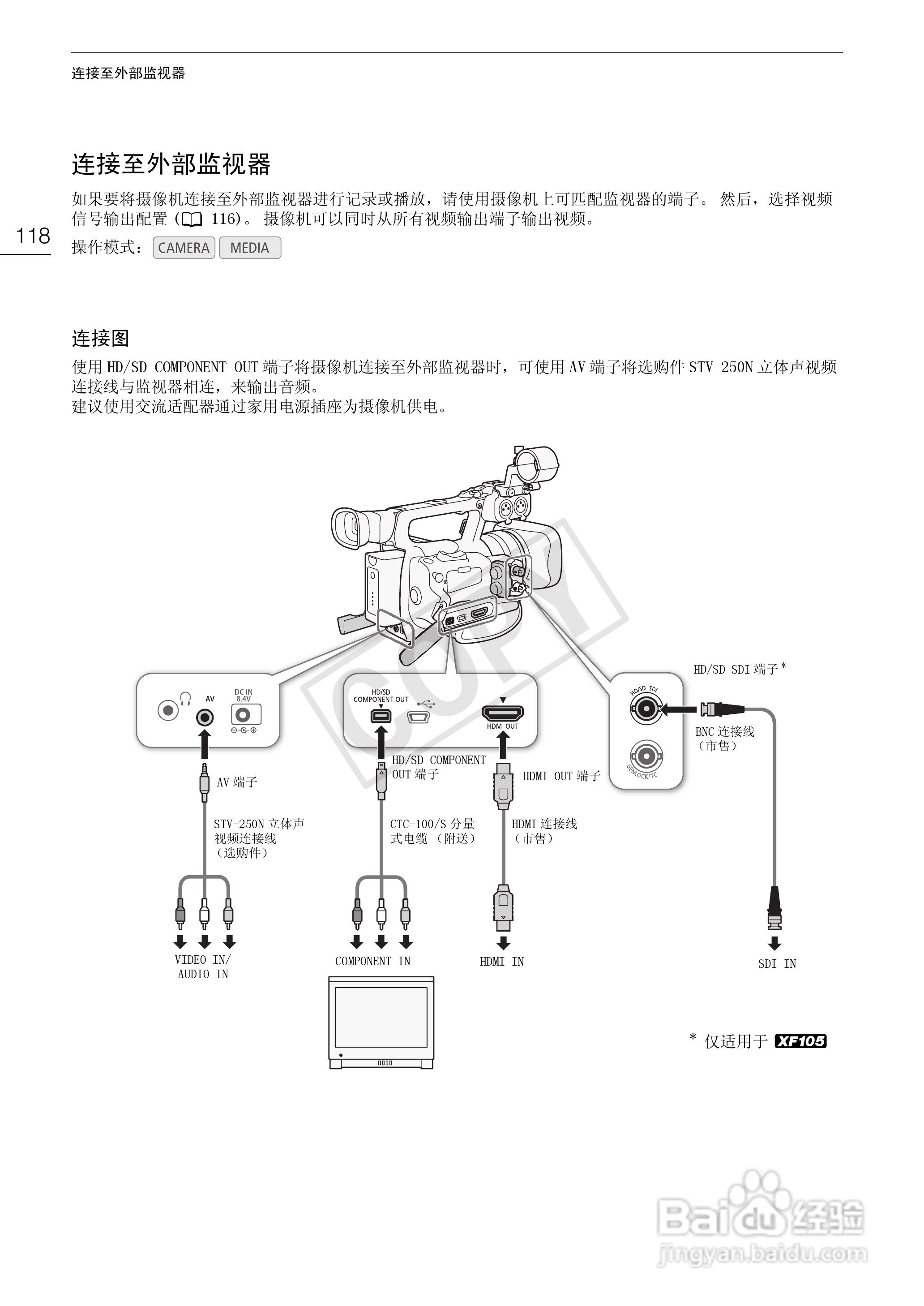 佳能XF100数码摄像机使用说明书:[12]