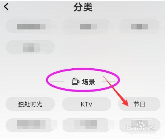 酷狗唱唱如何在哪里选择节日类的歌曲