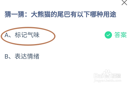 蚂蚁庄园小课堂2024年9月23日最新答案大全