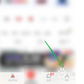 转转如何使用红包
