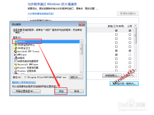 手机连接不上360随身WiFi热点的解决办法