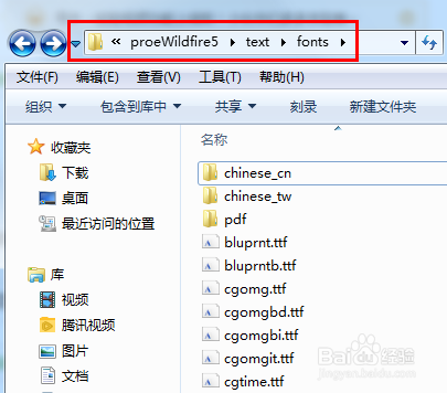 proe添加字体库文件和字体设置方法
