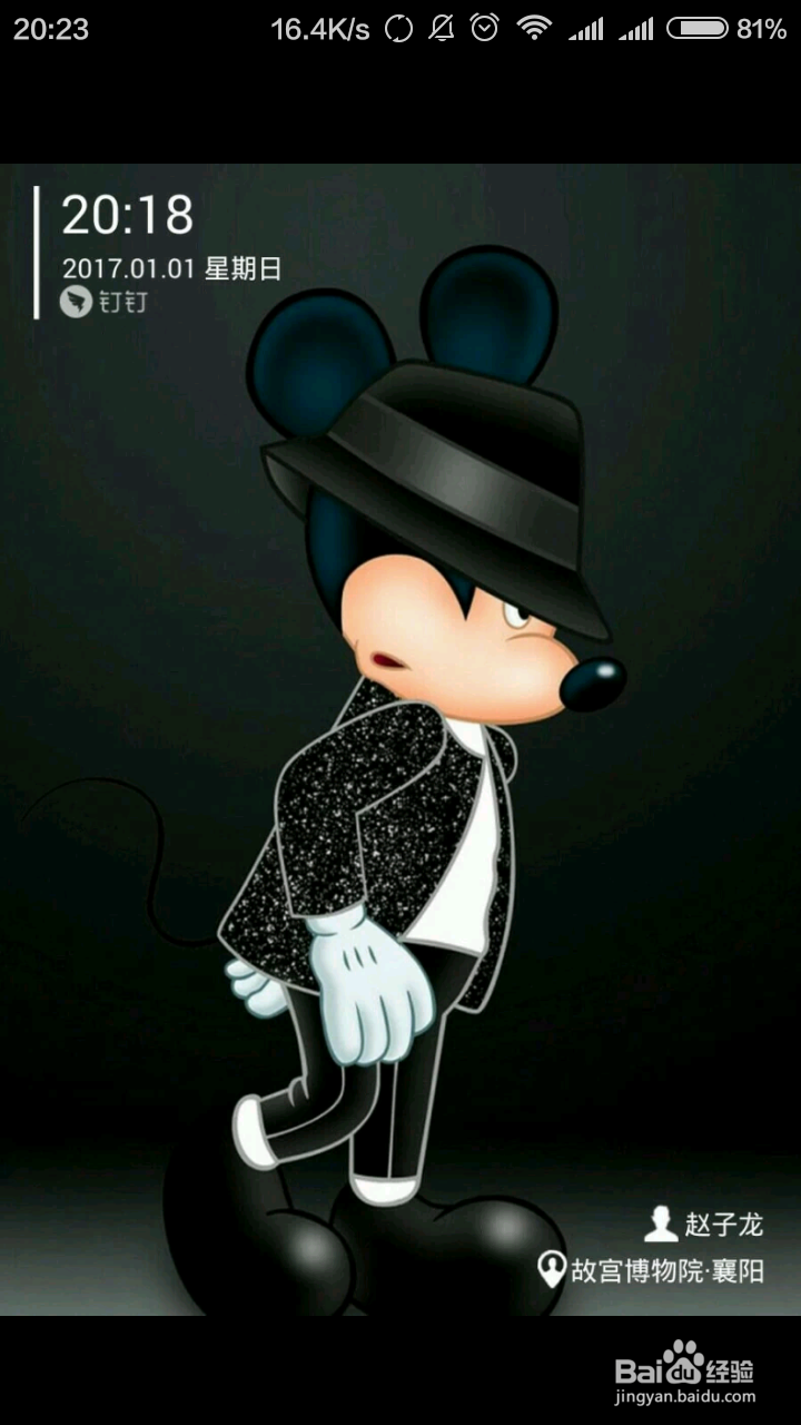 钉钉水印照片操作步骤