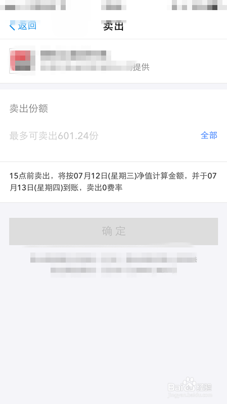 怎样在支付宝上买卖基金保赚不赔