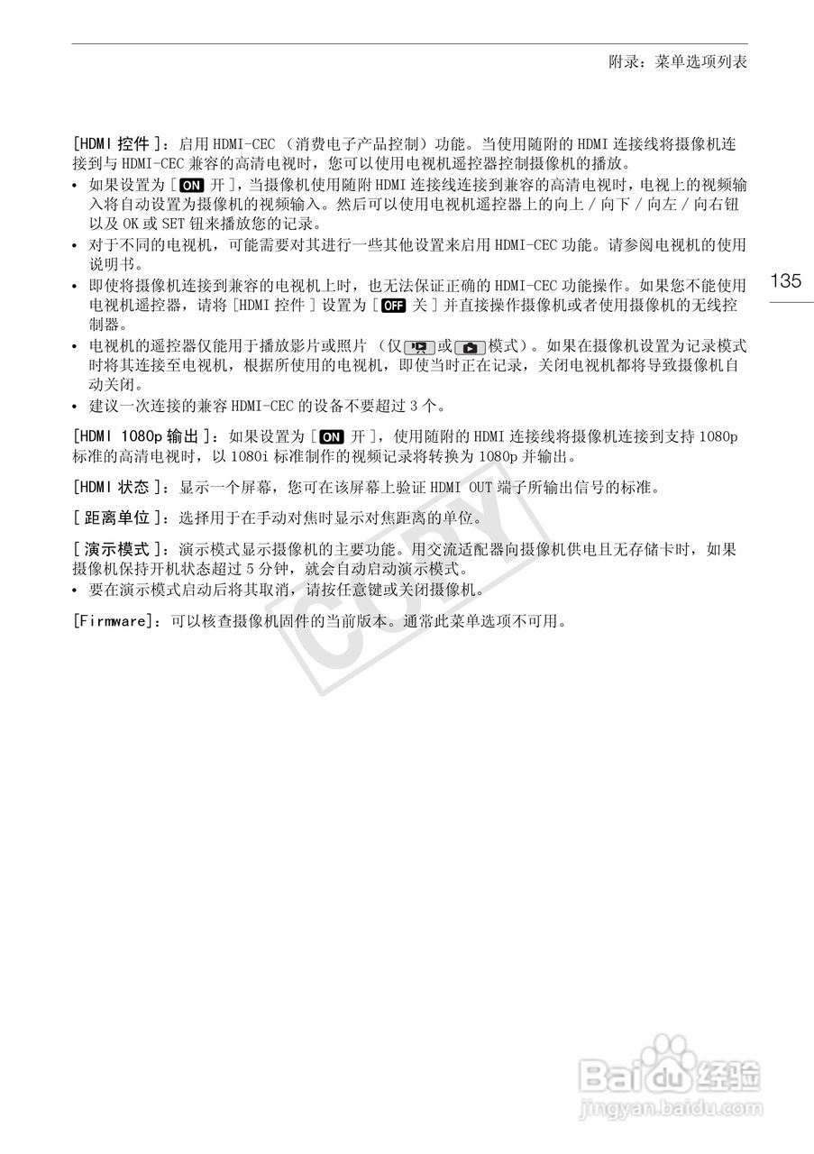 佳能HF-G10数码摄像机使用说明书:[14]