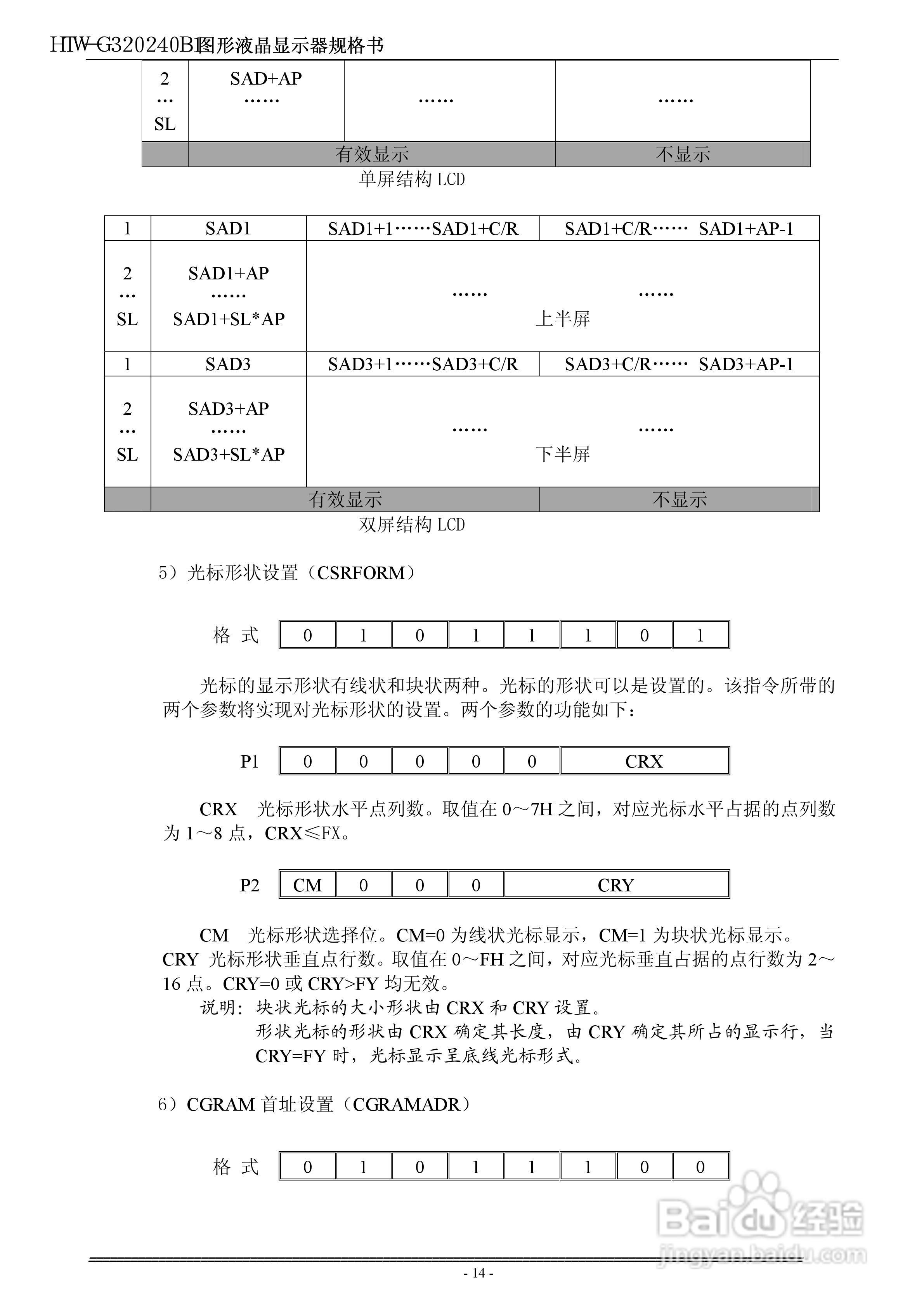 HTW-G320240B1系列液晶显示模块使用手:[2]