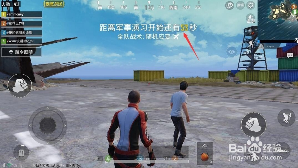绝地求生吃鸡怎么开始游戏