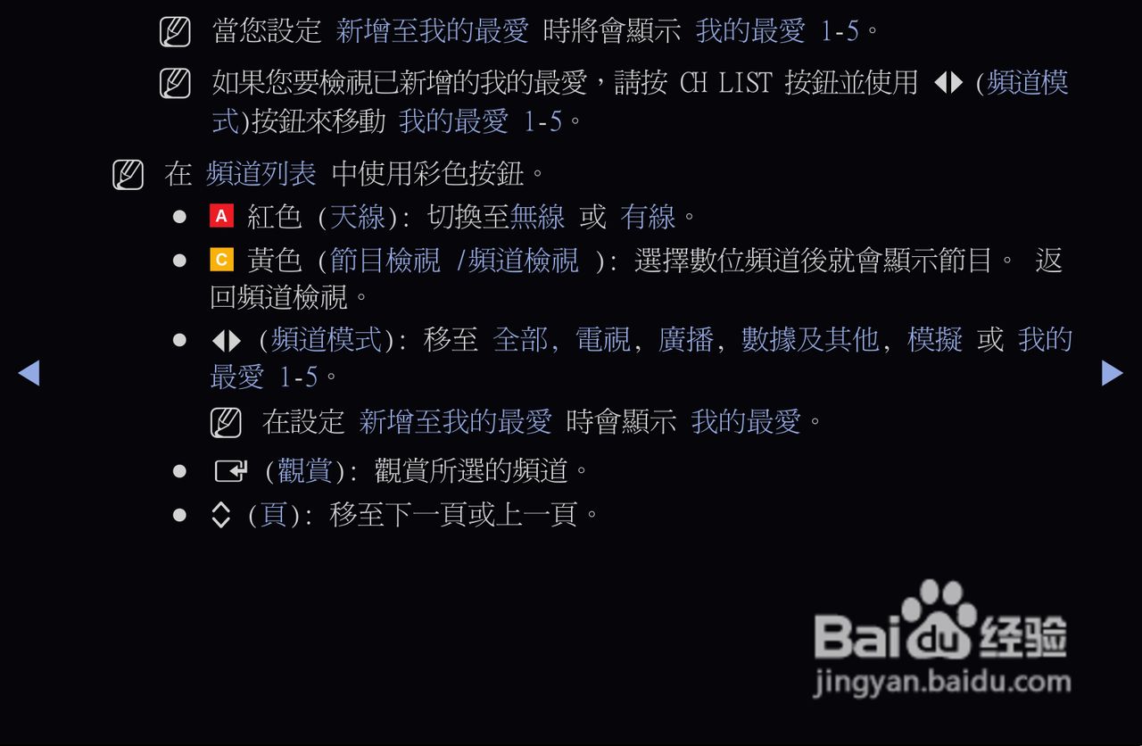 三星T27A550液晶显示器使用说明书:[1]