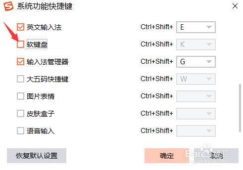 解决搜狗输入法快捷键和与其余软件的快捷键冲突