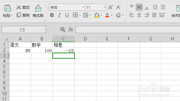 在excel表格中怎么进行加减乘除