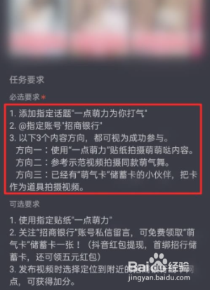 抖音全民任务怎么做才有收益？
