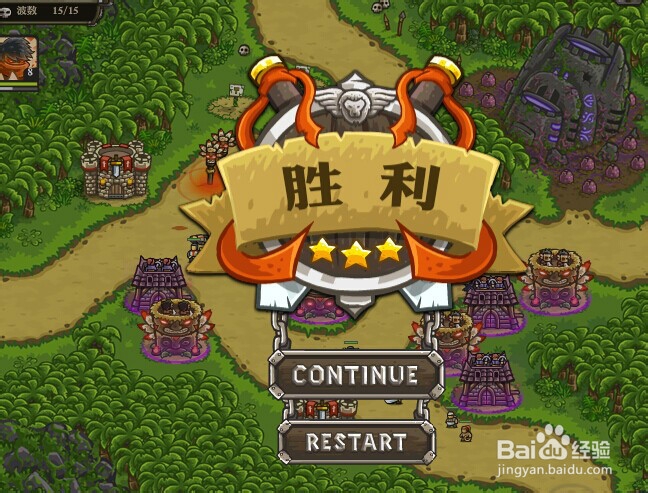 皇家守卫之最前线中文版攻略：[7]第9关