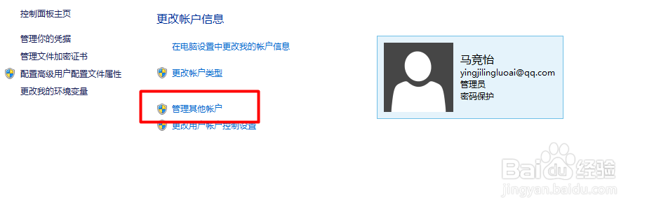 win10开始菜单无效的解决办法