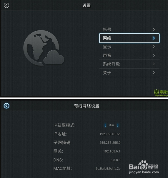 百度影棒是什么,教你看电视直播