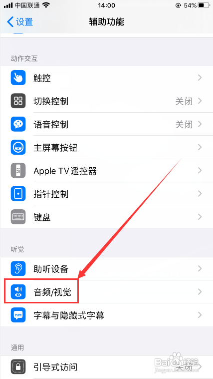 苹果设置来电闪光灯在哪里