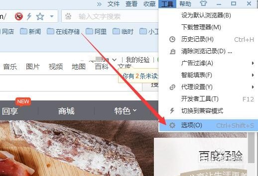 搜狗浏览器在哪把高速模式修改为兼容模式